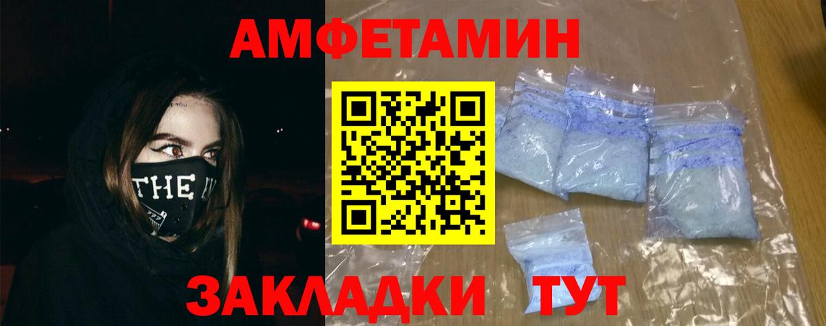 Набережные Челны  Amphetamine 98%  Вход с VPN 