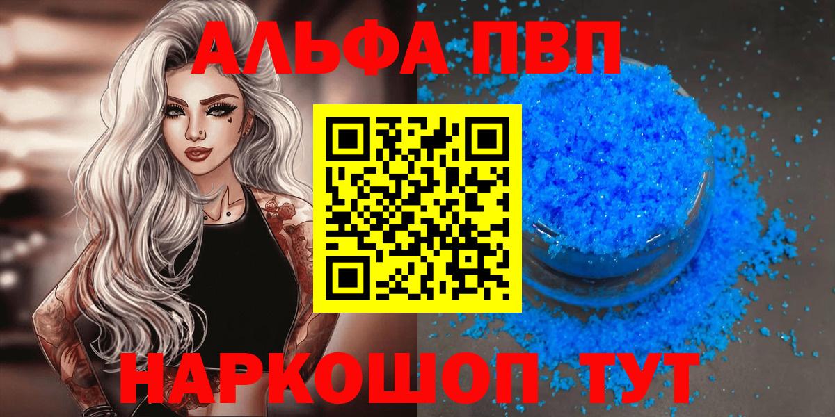 Набережные Челны  Alpha-PVP СК КРИС  A PVP кристаллы  Alfa_PVP  Вход с VPN  APVP Crystall 