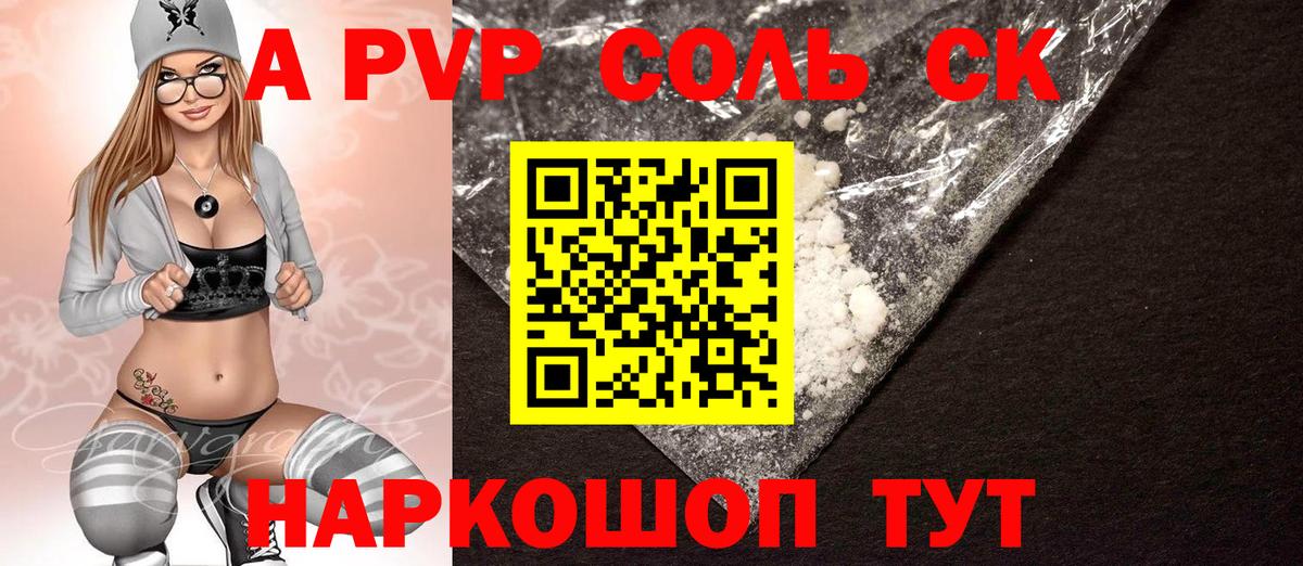 А ПВП мука Набережные Челны