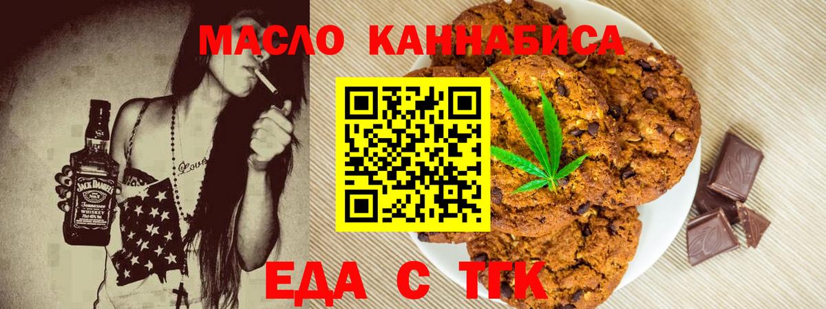 Набережные Челны  Еда ТГК марихуана  Вход с VPN 