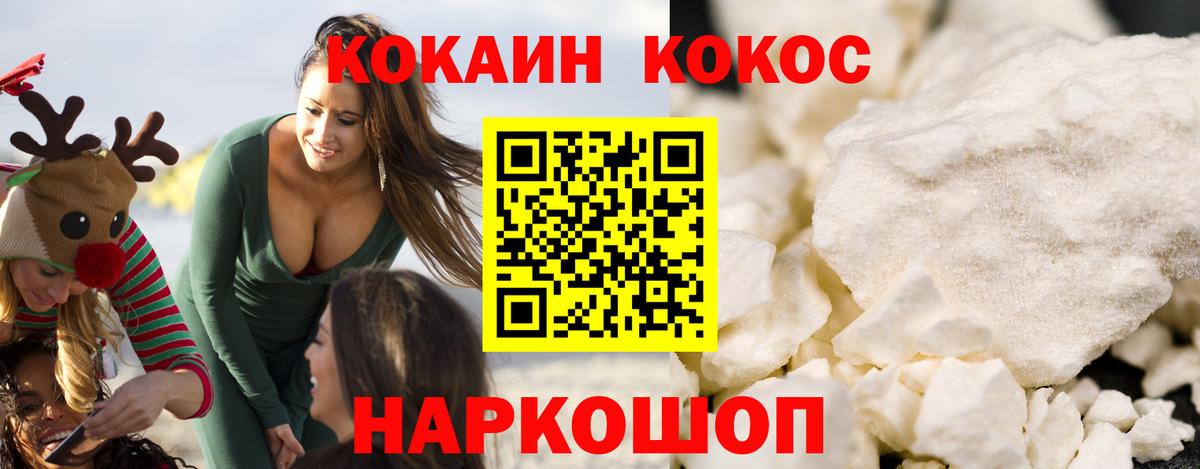 Cocaine 97%  Вход с VPN  КОКАИН  Набережные Челны  КОКАИН FishScale 