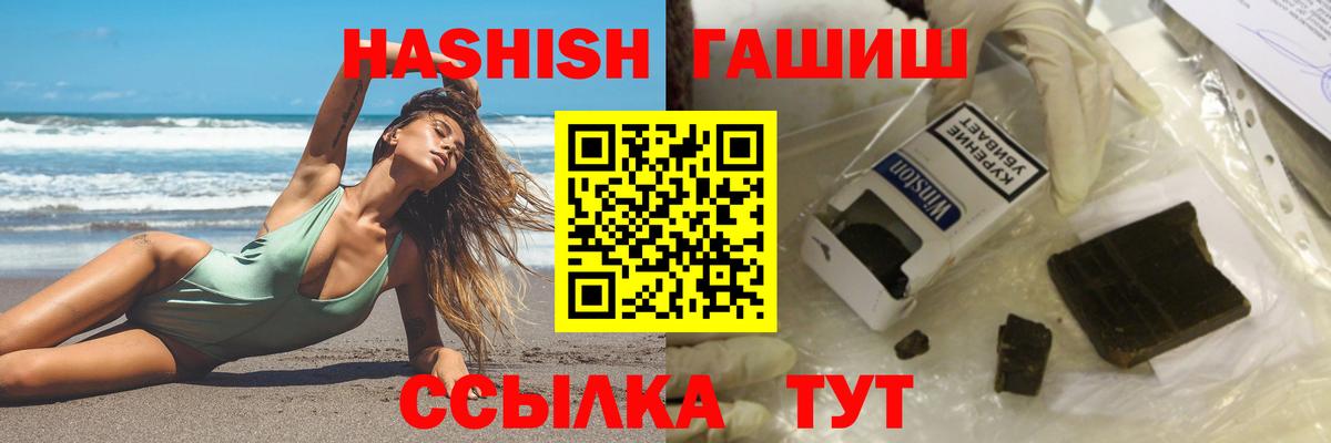 ГАШ хэш Набережные Челны