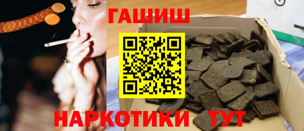 ГАШИШ  Вход с VPN  Гашиш гашик  Набережные Челны  ГАШИШ гашик 