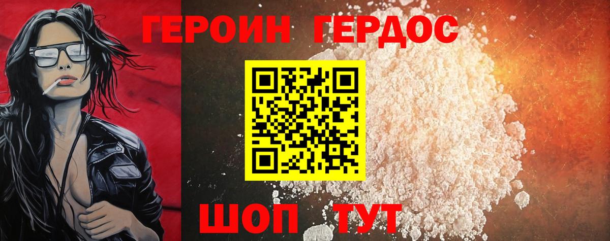 Набережные Челны  ГЕРОИН VHQ  Вход с VPN 