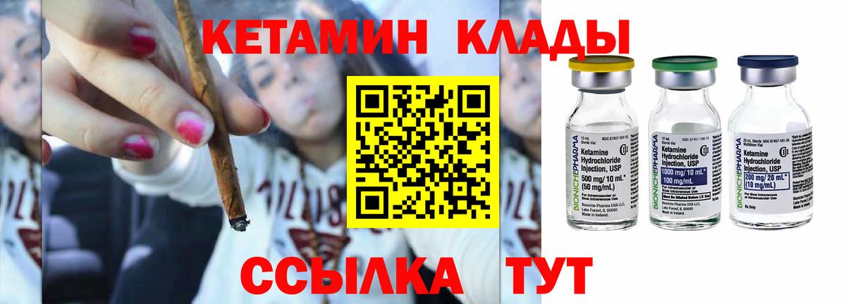 Набережные Челны  Кетамин ketamine  Кетамин ketamine  Вход с VPN 