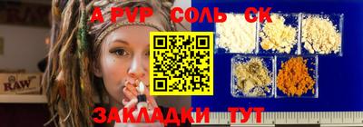 ALPHA PVP Старая Купавна