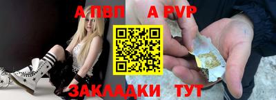 ALPHA PVP Старая Купавна