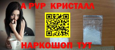 ALPHA PVP Старая Купавна