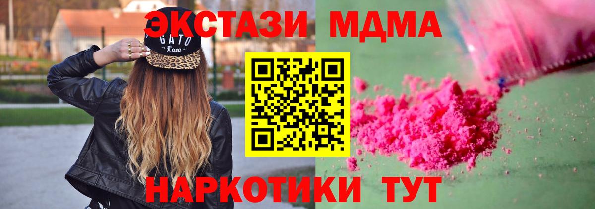 МДМА crystal Набережные Челны