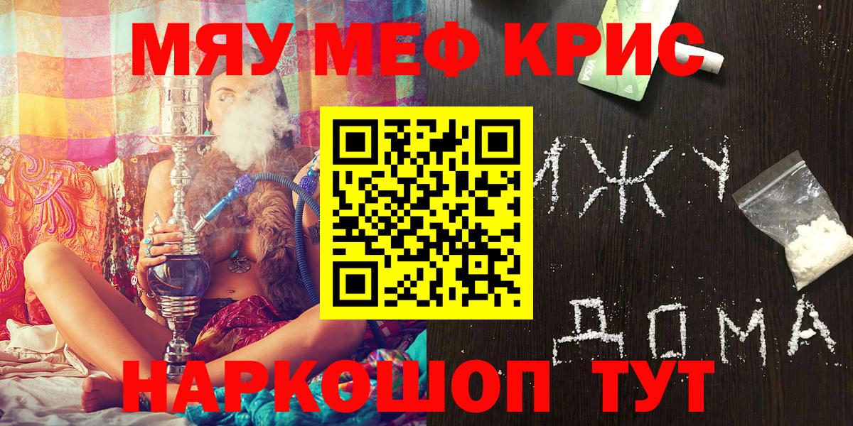 Меф Набережные Челны