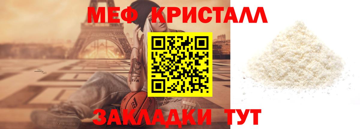 Набережные Челны  МЯУ-МЯУ  Вход с VPN  Мефедрон 4 MMC 