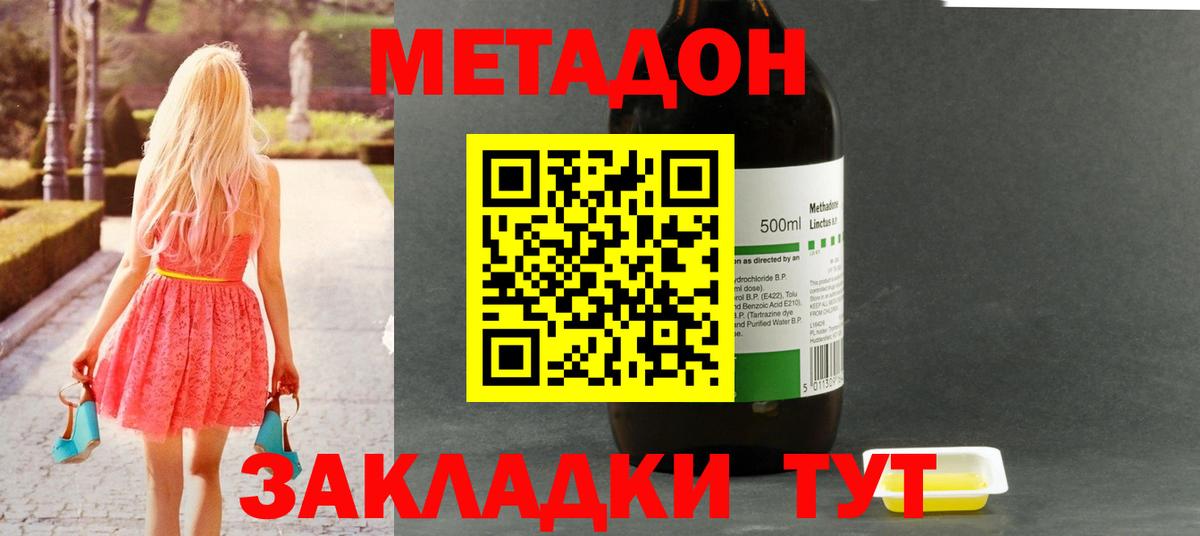Набережные Челны  Метадон VHQ  Вход с VPN  МЕТАДОН methadone 