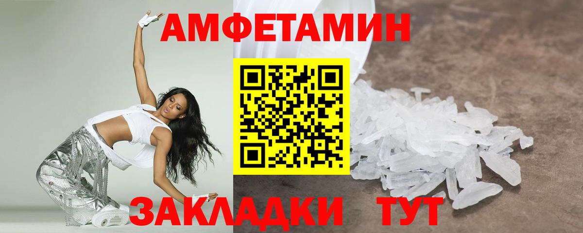 Набережные Челны  Первитин пудра  Вход с VPN 