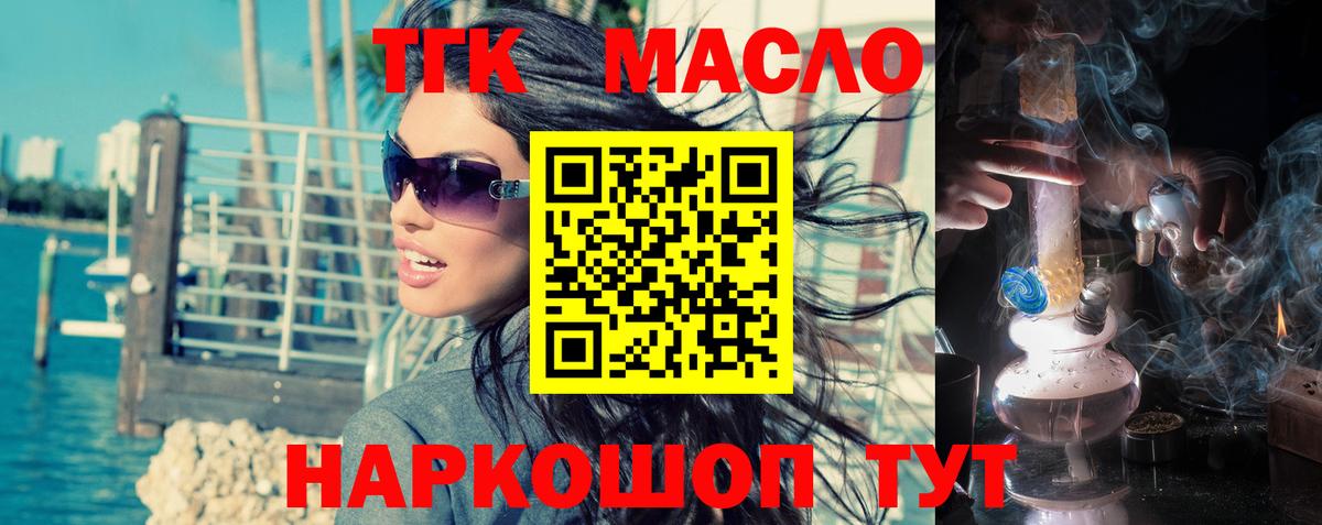 Дистиллят ТГК Wax Набережные Челны