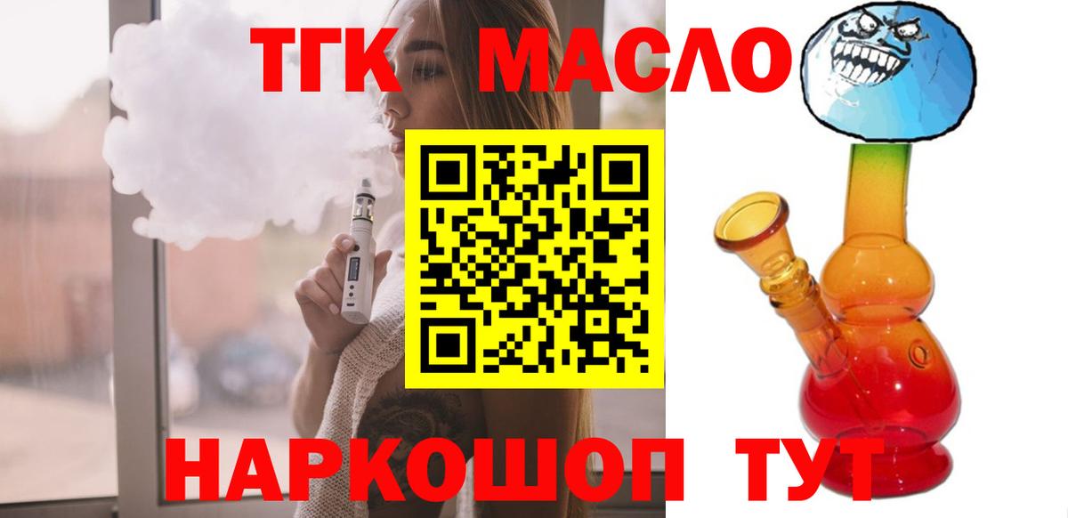 Дистиллят ТГК THC oil  Дистиллят ТГК гашишное масло  mega ссылки  Вход с VPN  Набережные Челны 