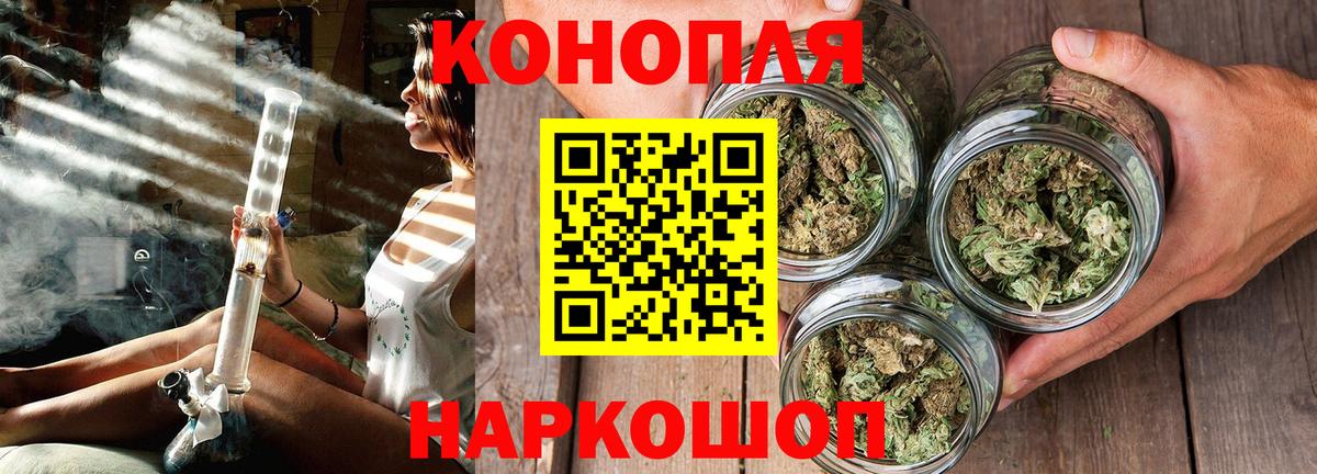 Набережные Челны  Каннабис Ganja  Канабис AK-47  Вход с VPN  Бошки Шишки семена 